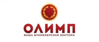 Промокод Olimp